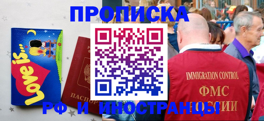 регистрация для дет. сада в Уссурийске
