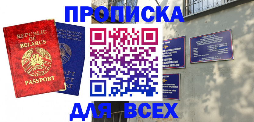 временная регистрация адрес в Уссурийске