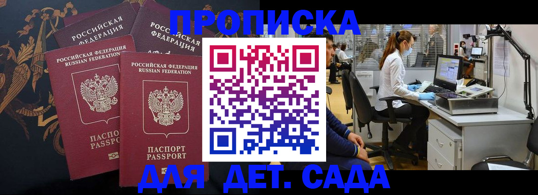 временная регистрация собственник в Уссурийске