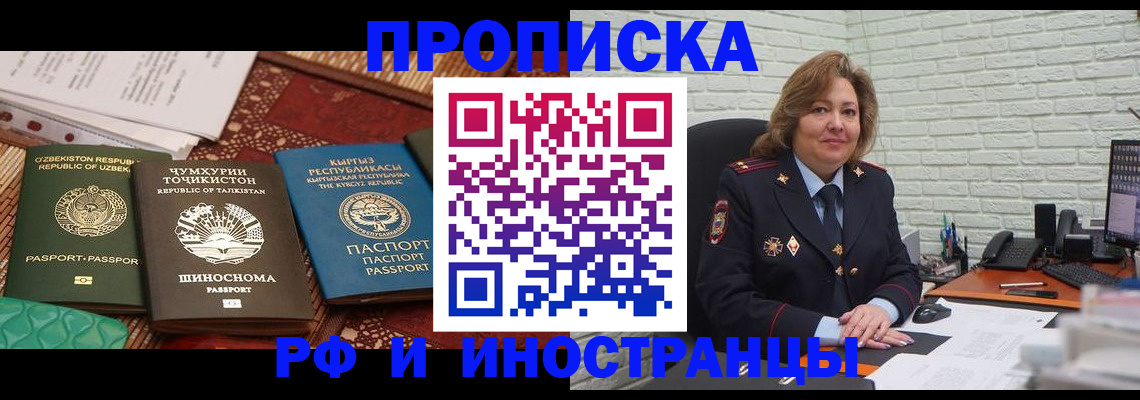 прописка гарантия в Уссурийске